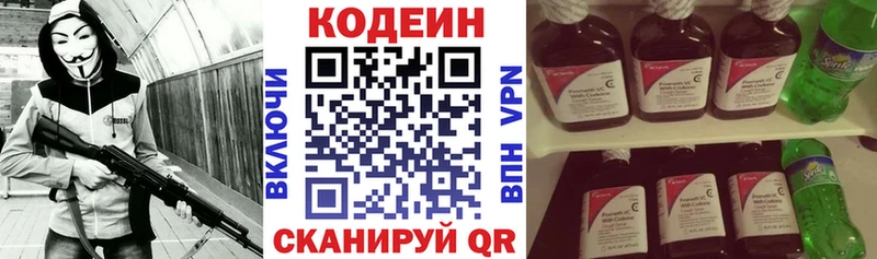Кодеин Purple Drank  наркота  Жердевка 