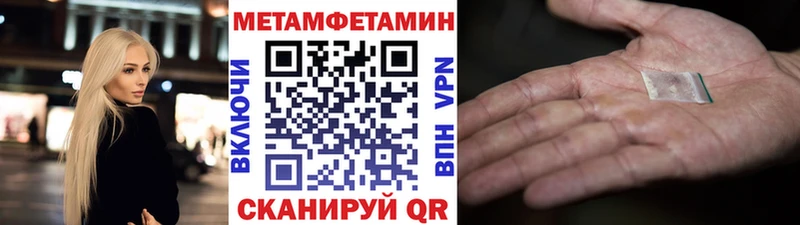 наркошоп  Жердевка  Метамфетамин Methamphetamine 